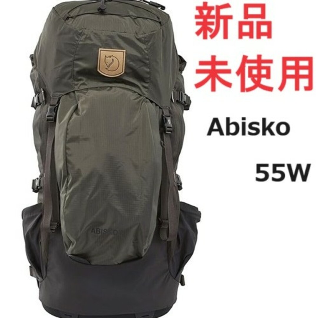 フェールラーベン　Abisko 55W アビスコ　バックパック　登山　リュックバッグ