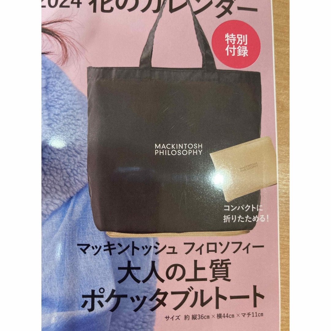 MACKINTOSH PHILOSOPHY(マッキントッシュフィロソフィー)の雑誌LEE付録　Macintosh philosophyトート レディースのバッグ(トートバッグ)の商品写真