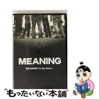 【中古】 MEANING　to　be　here．．．　／　To　the　Future/ＤＶＤ/PZBA-7(ミュージック)