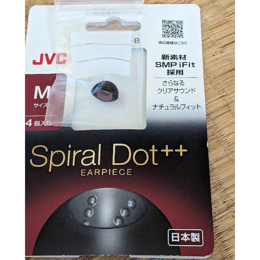 Victor(ビクター)のJVCイヤーピース Spiral Dot++ EP-FX10M 1ピース+おまけ スマホ/家電/カメラのオーディオ機器(ヘッドフォン/イヤフォン)の商品写真