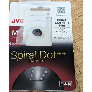 ビクター(Victor)のJVCイヤーピース Spiral Dot++ EP-FX10M 1ピース+おまけ(ヘッドフォン/イヤフォン)