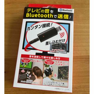 テレビ　Bluetooth トランスミッター(その他)