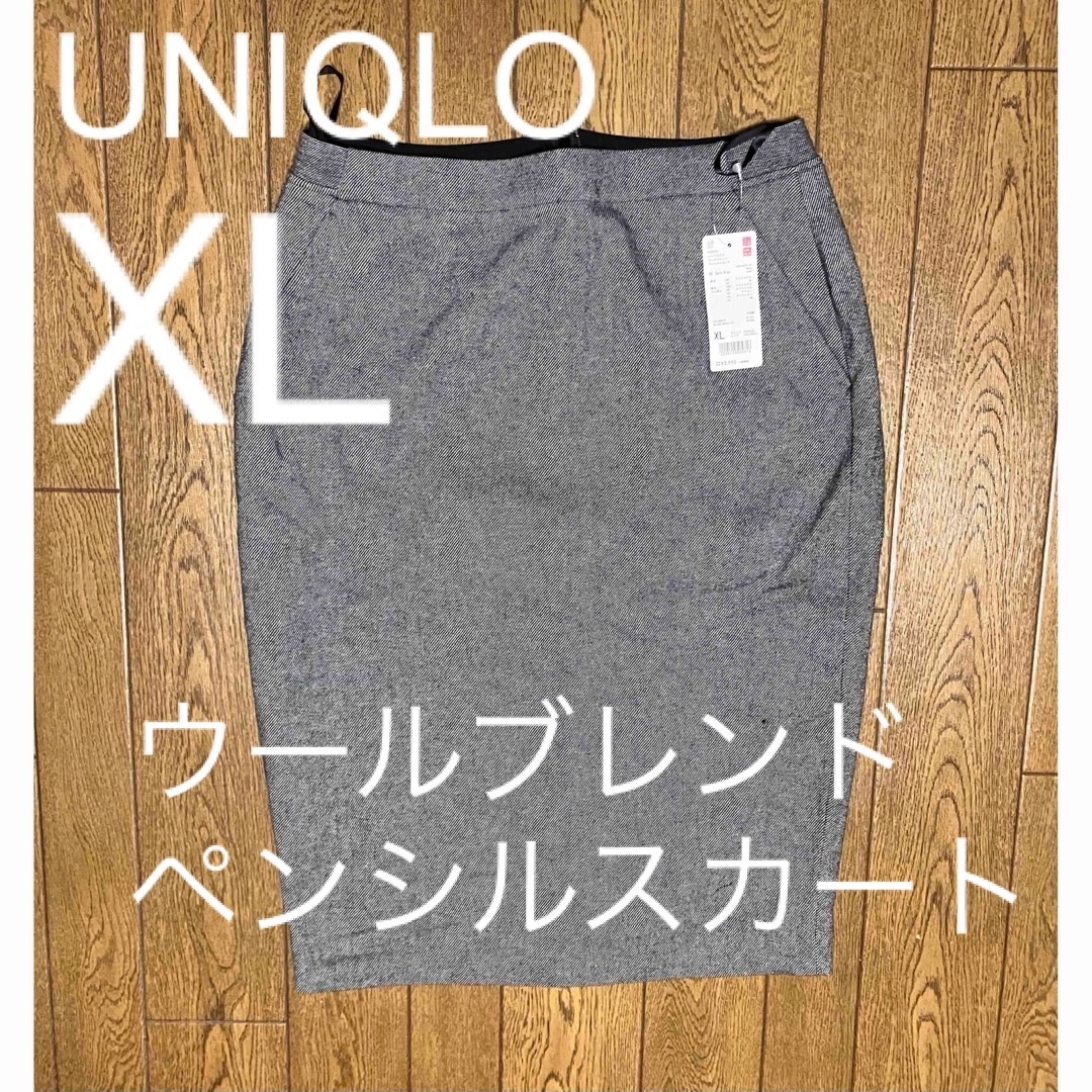 UNIQLO(ユニクロ)の未使用XL［UNIQLO］ウールブレンドペンシルスカート レディースのスカート(ひざ丈スカート)の商品写真