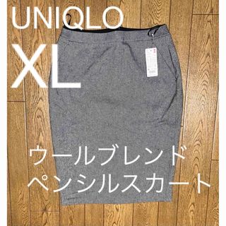 ユニクロ(UNIQLO)の未使用XL［UNIQLO］ウールブレンドペンシルスカート(ひざ丈スカート)