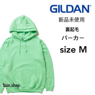 ギルタン(GILDAN)の【ギルダン】新品未使用 8oz 裏起毛 プルオーバー パーカー ミント M(パーカー)