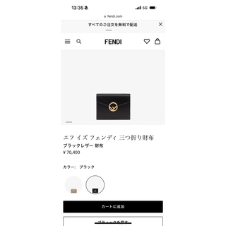 フェンディ(FENDI)のFENDI 財布　箱付き(財布)
