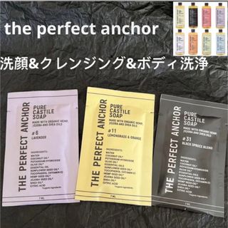 ロクシタン(L'OCCITANE)の新品｜ザ•パーフェクトアンカー　洗顔&クレンジング&ボディ洗浄　7ml*3包(洗顔料)