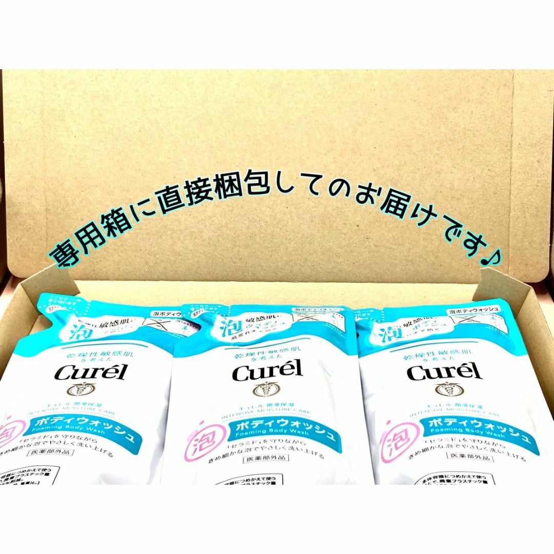 Curel(キュレル)のキュレル 泡ボディウォッシュ つめかえ用 380mlx3個セット コスメ/美容のボディケア(ボディソープ/石鹸)の商品写真