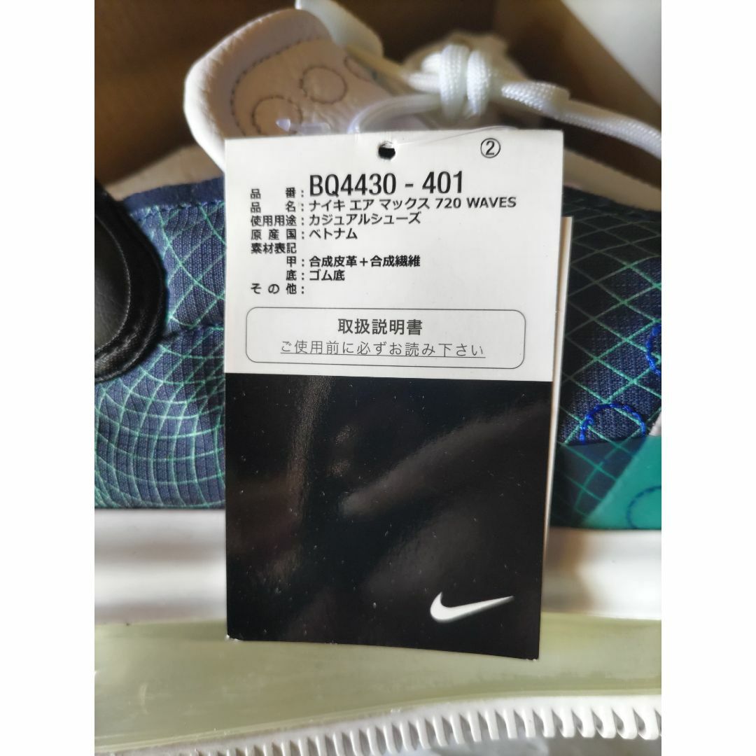 NIKE(ナイキ)のNIKE 　AIR MAX 720 WAVES　新品 24.5㎝ メンズの靴/シューズ(スニーカー)の商品写真