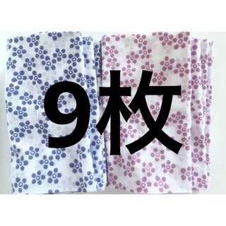 手ぬぐい 小花 紺 紫ピンク 9枚セット 切りっぱなし(日用品/生活雑貨)