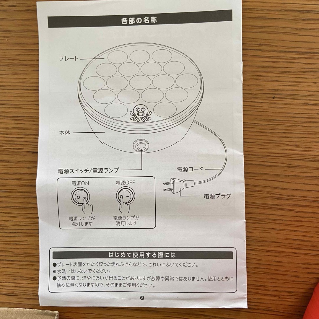 オーム電機(オームデンキ)の（SALE）OHM たこやき器  スマホ/家電/カメラの調理家電(たこ焼き機)の商品写真