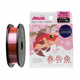 【在庫セール】サンヨーナイロン アプロード 春告魚 スーパーピンク 100m(釣り糸/ライン)