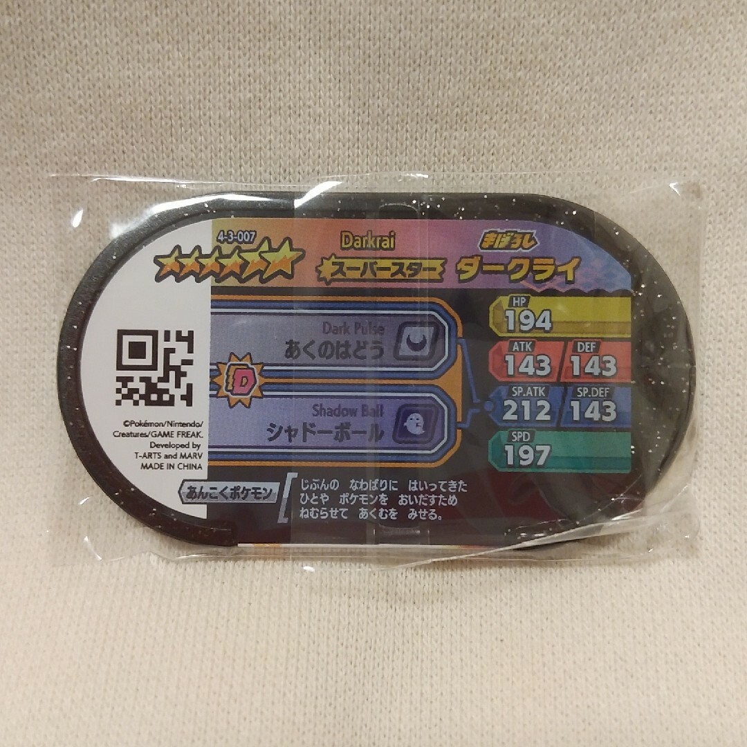 hidekichi様専用　　ポケモンメザスタ　コノヨザル　ダークライ エンタメ/ホビーのトレーディングカード(その他)の商品写真