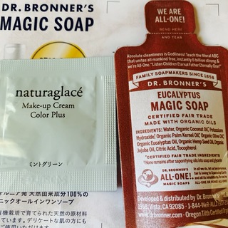 ネイチャーズウェイ(NATURE'S WAY)の♡新品♡マジックソープ、ナチュラグラッセ メイクアップ クリーム カラープラス(サンプル/トライアルキット)