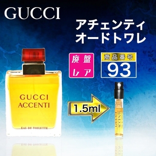 グッチ(Gucci)のGUCCI グッチ アチェンティ オードトワレ【1.5ml】93(香水(女性用))