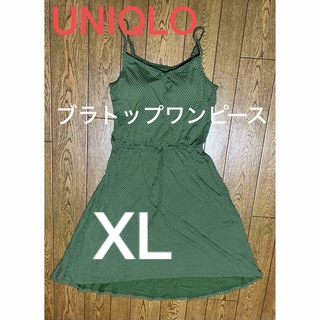 ユニクロ(UNIQLO)の［古着XL］UNIQLOブラトップワンピース(ひざ丈ワンピース)