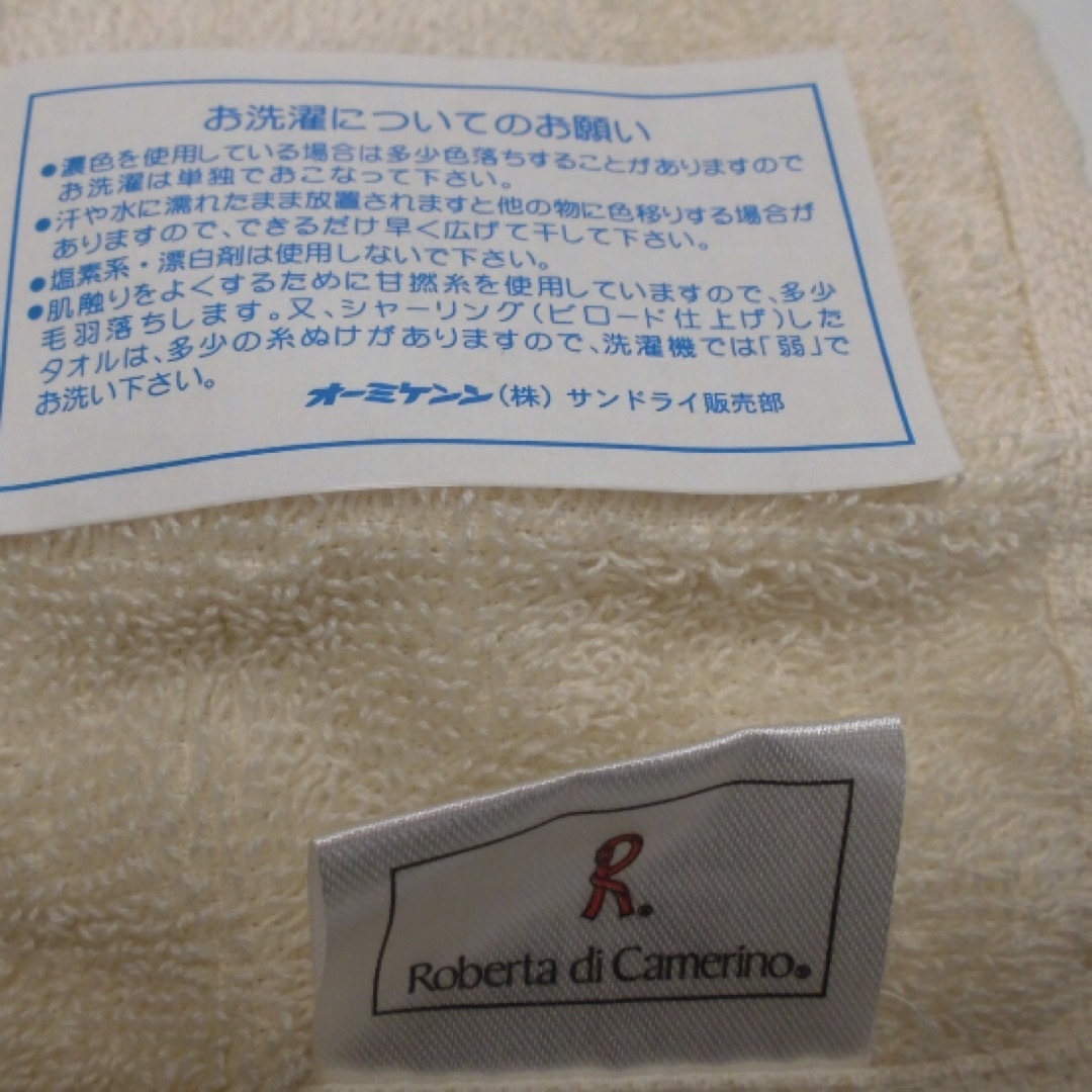 ROBERTA DI CAMERINO(ロベルタディカメリーノ)のお得半額以下！！ロベルタバスタオル3枚セット定価9000円新生活応援価格 インテリア/住まい/日用品の日用品/生活雑貨/旅行(タオル/バス用品)の商品写真