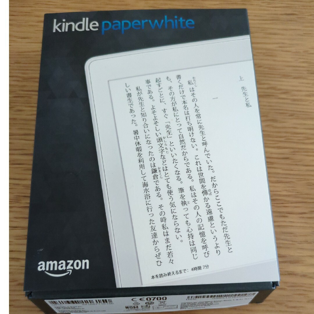 Kindle Paperwhite 第7世代 32GB（ケーブル無し）PC/タブレット