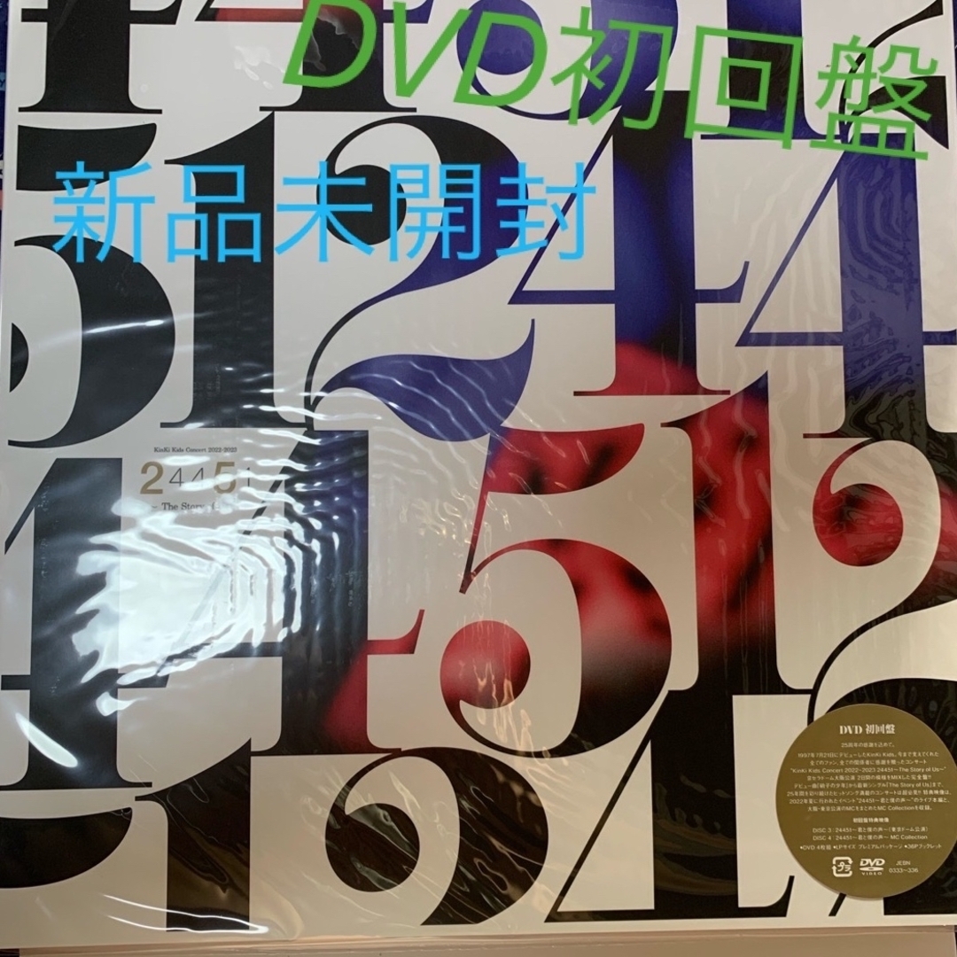 KinKi Kids Concert 2022-2023 24451〜The S - DVD/ブルーレイ KinKi Kids Concert 2022-2023 24451〜The S - DVD/ブルーレイ