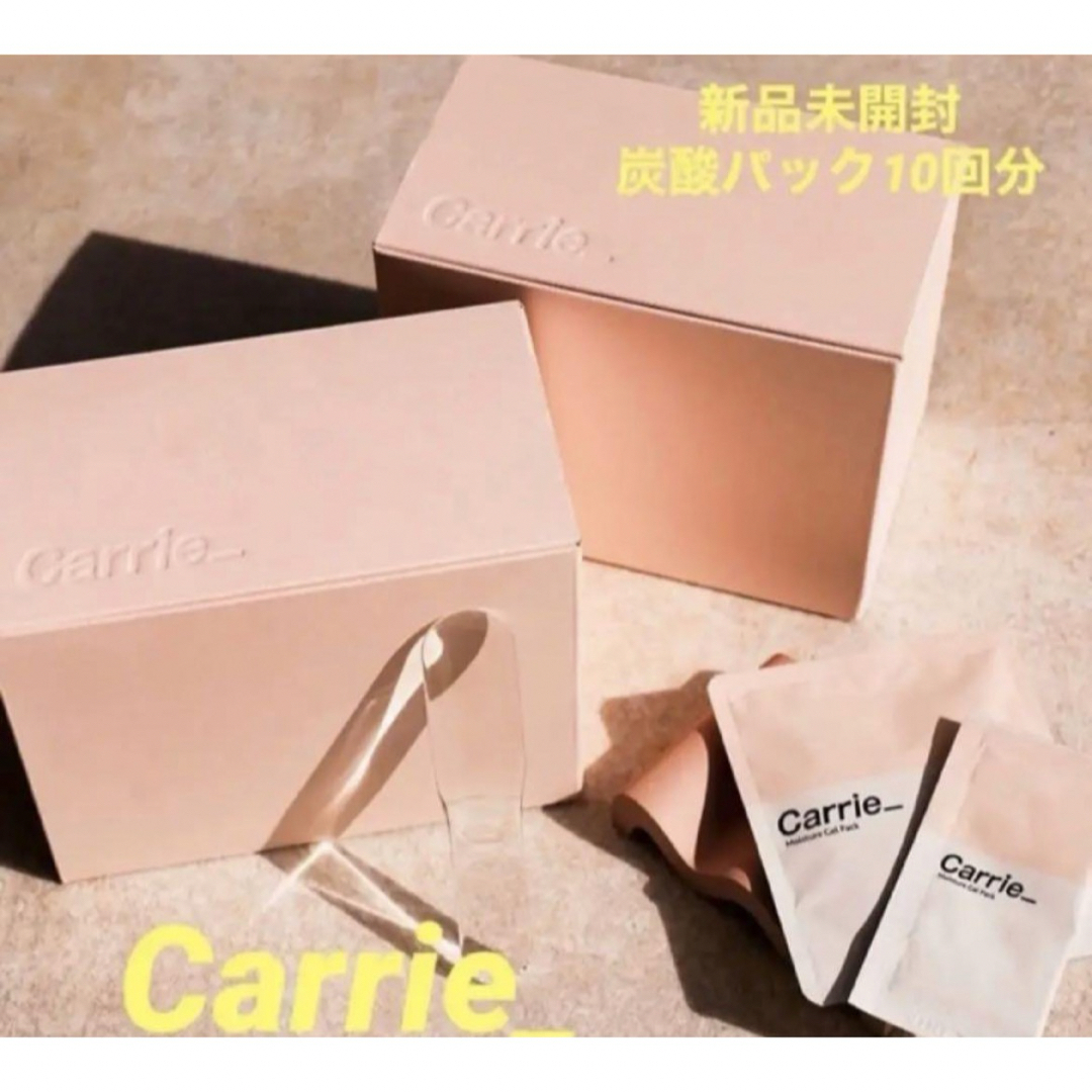 モイスチャージェルパック<新品未開封> Carrie_ ★ モイスチャージェルパック 炭酸パック