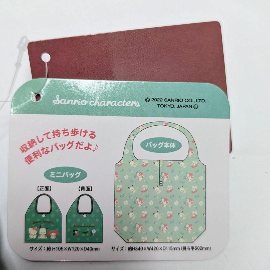 サンリオ エコバッグ 折りたたみショッピングバッグ ミントグリーン レディースのバッグ(エコバッグ)の商品写真