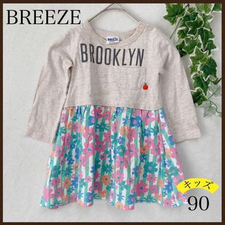 ブリーズ(BREEZE)の✿︎こちらはご予約済みです✿︎ BREEZE 90 キッズ　女の子　ワンピース　(ワンピース)