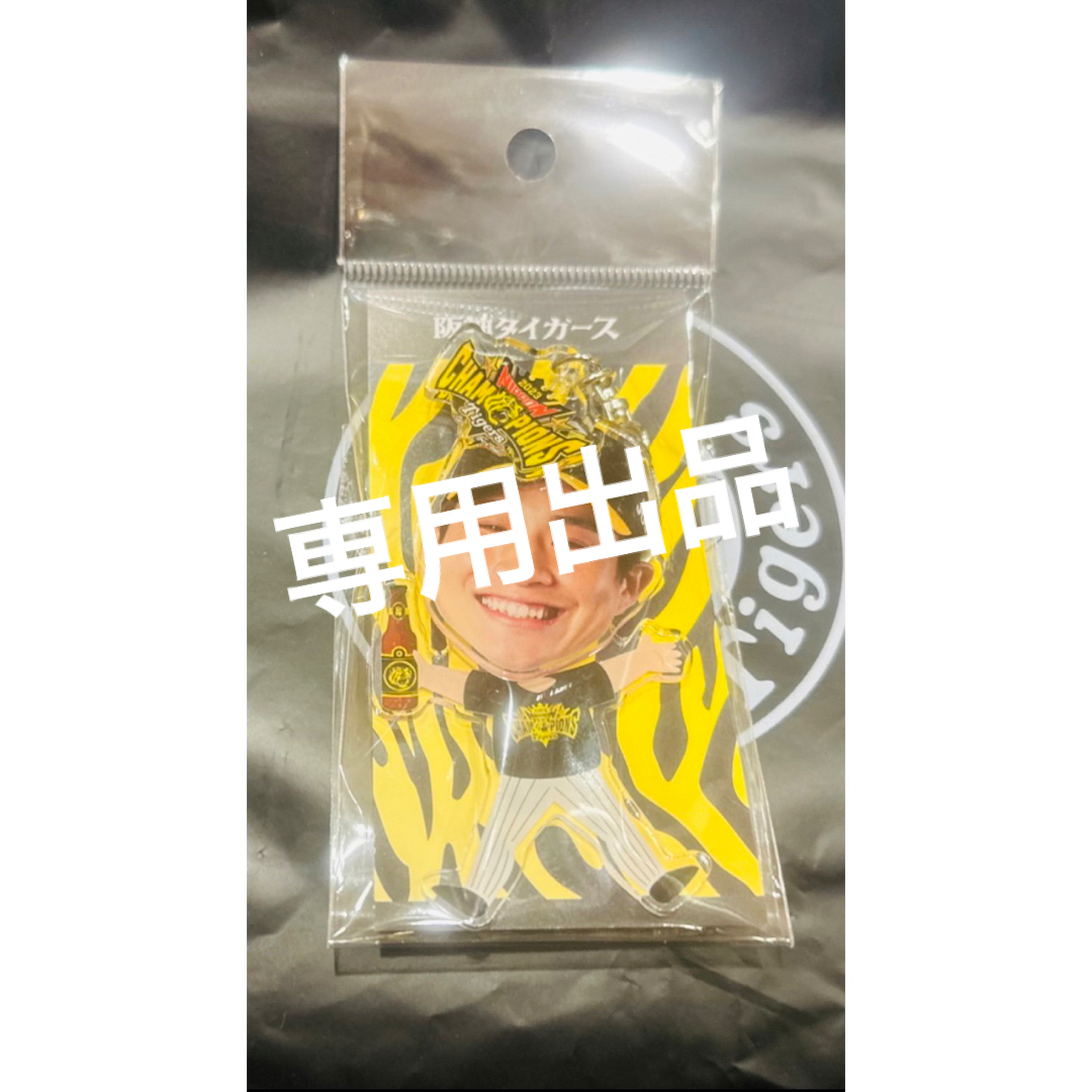 【専用出品】阪神タイガース ふりふりキーホルダー スポーツ/アウトドアの野球(応援グッズ)の商品写真