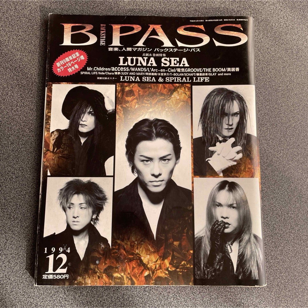 B PASS 1994年12月号 LUNA SEA エンタメ/ホビーの雑誌(アート/エンタメ/ホビー)の商品写真