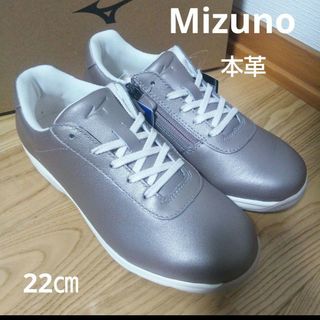 ミズノ(MIZUNO)の新品17600円☆Mizuno ミズノ スニーカー ウォーキングシューズ 本革(スニーカー)