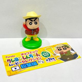 フルタセイカ(フルタ製菓)の12.クレヨンしんちゃん 夕陽のカスカベボーイズ 西部劇(アニメ/ゲーム)