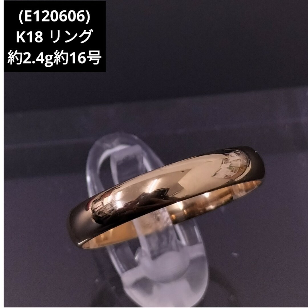 アクセサリー(E120606) K18 かまぼこ リング 指輪 約16号