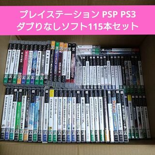 プレイステーションポータブル(PlayStation Portable)のプレイステーション・ポータブル PS3 ソフト115本セット(携帯用ゲームソフト)