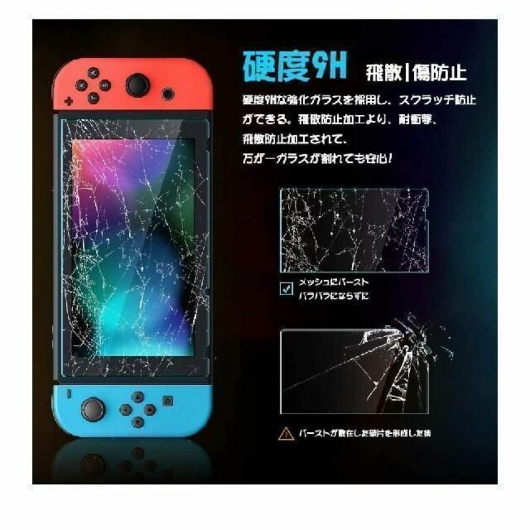 任天堂Switch Light ガラスフィルム Light保護フィルム エンタメ/ホビーのゲームソフト/ゲーム機本体(携帯用ゲーム機本体)の商品写真