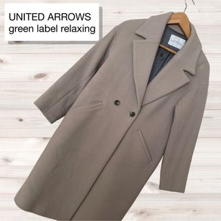 ユナイテッドアローズグリーンレーベルリラクシング(UNITED ARROWS green label relaxing)のgreen label relaxing ロングコート グレー(ロングコート)