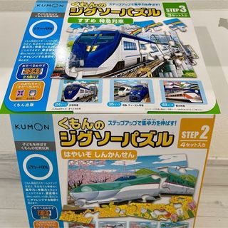 クモン(KUMON)のくもんのジグソーパズル２つセット(知育玩具)