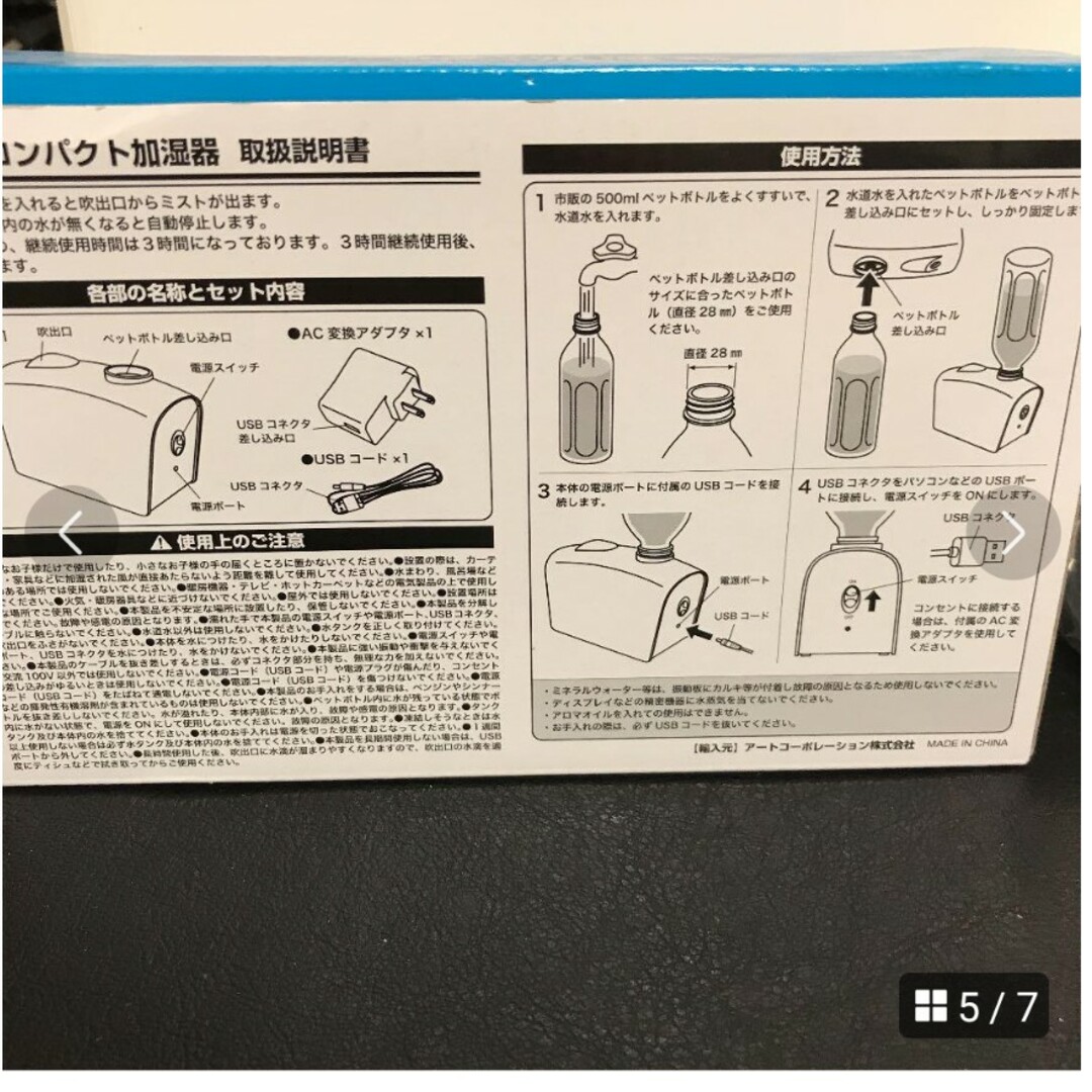 Disney コンパクト加湿器 スマホ/家電/カメラの生活家電(加湿器/除湿機)の商品写真