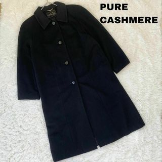 c12 日本製 PURE CASHMERE ロングコート カシミヤ100%(ロングコート)