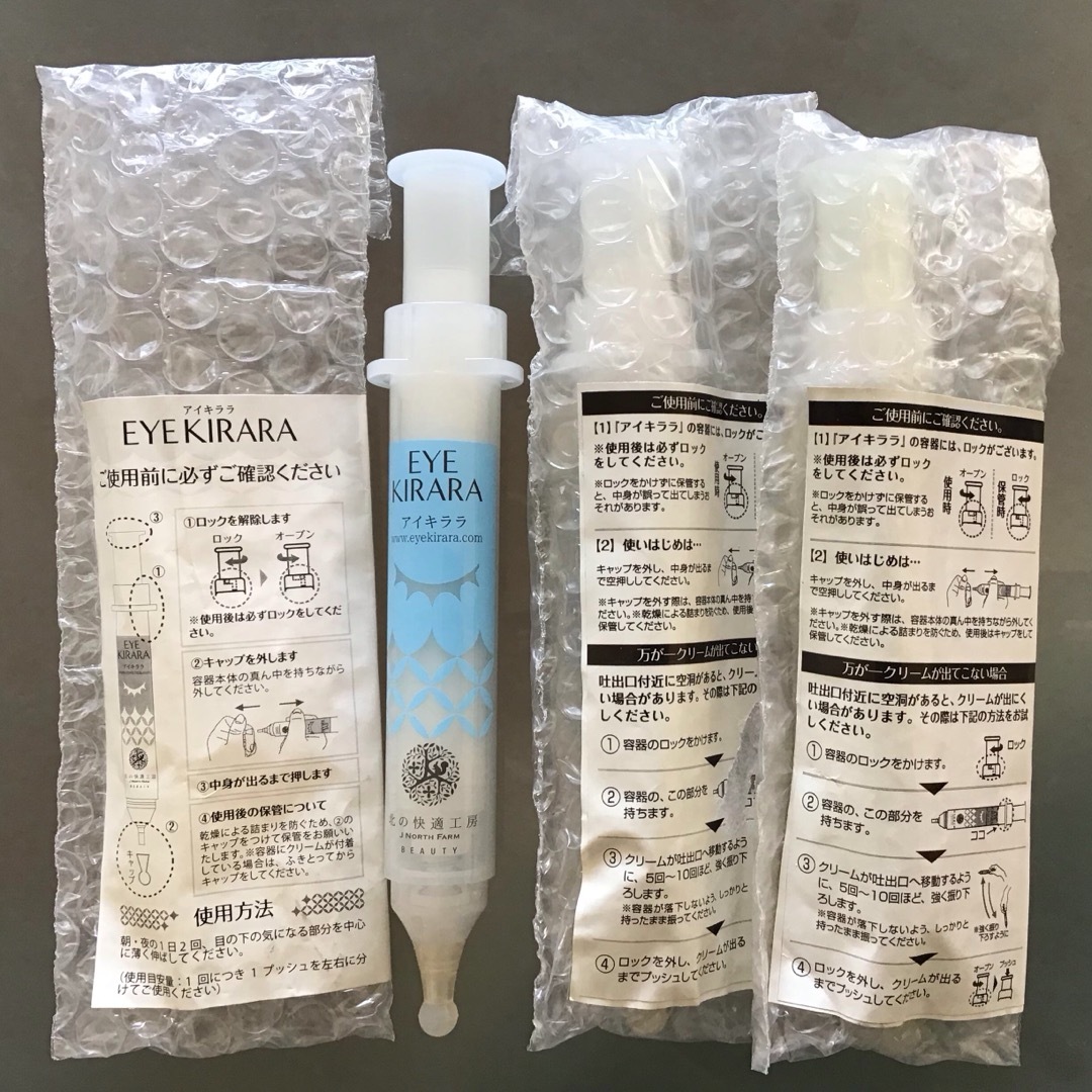 アイキララ 10g 未使用 - 基礎化粧品 アイキララ 10g 未使用 - 基礎化粧品