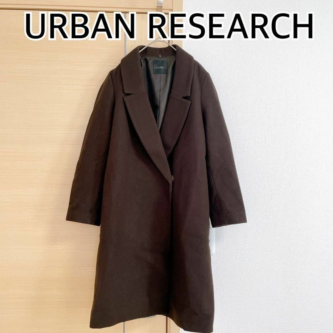 URBAN RESEARCH ROSSO(アーバンリサーチロッソ)のURBAN RESEARCH　アーバンリサーチ　チェスターコート　ブラウン レディースのジャケット/アウター(チェスターコート)の商品写真