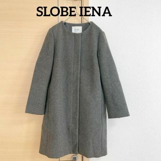 スローブイエナ(SLOBE IENA)のSLOBE IENA　スローブイエナ　グレー　コート　ノーカラー(ロングコート)