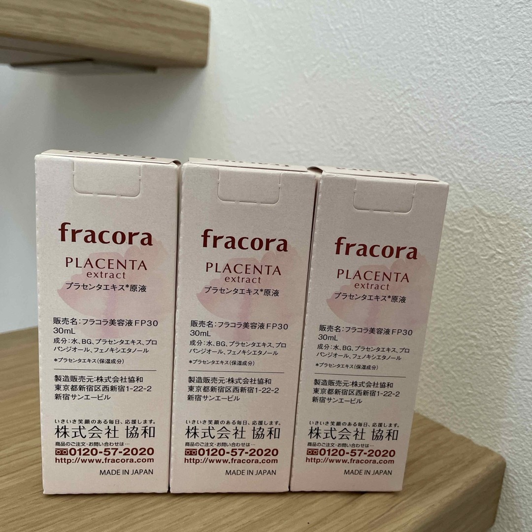 フラコラ(フラコラ)のフラコラ ホワイテスト プラセンタエキス原液 30ml  3本セット コスメ/美容のスキンケア/基礎化粧品(美容液)の商品写真