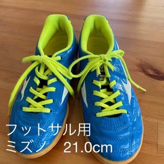 ミズノ(MIZUNO)のフットサル用シューズ(シューズ)