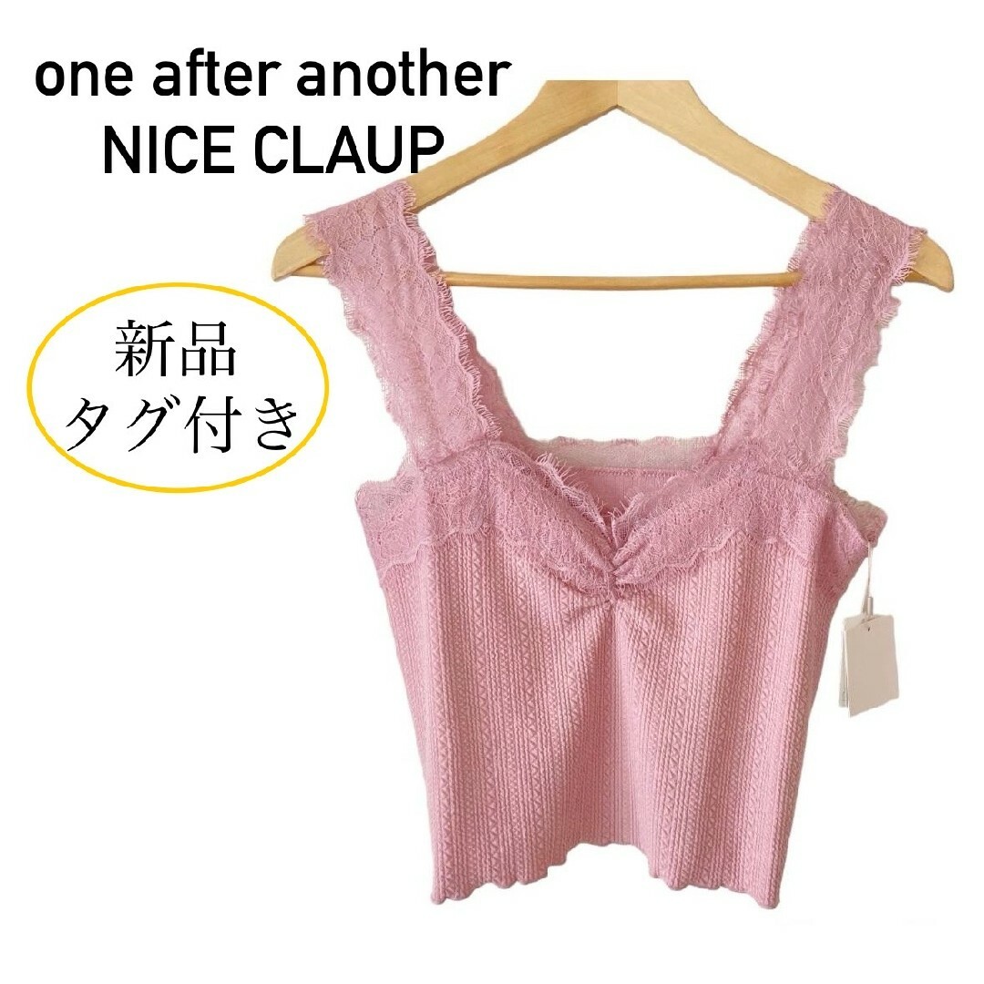 one after another NICE CLAUP(ワンアフターアナザーナイスクラップ)の新品タグ付き NICE CLAUP サーマルレースタンク ピンク系 レディースのトップス(キャミソール)の商品写真