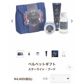 サボン(SABON)の未使用　SABON ベルベットギフト　スターライト・ブーケ(ボディローション/ミルク)