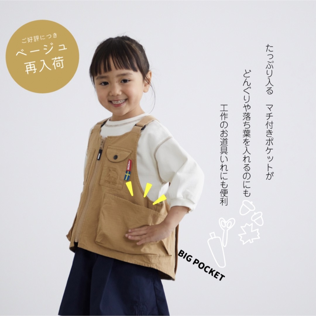 moz(モズ)のmoz キャンプベスト/キッズ/130cm キッズ/ベビー/マタニティのキッズ服男の子用(90cm~)(ジャケット/上着)の商品写真