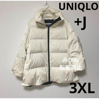 ユニクロ(UNIQLO)の【3XL】ユニクロ プラスJ ダウンボリュームジャケット レディース(ダウンジャケット)