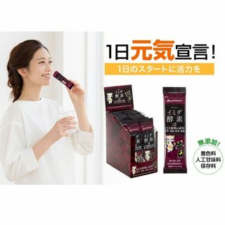 ファイテン phiten イミダ・酵素×2 　２包 　アミノ酸(アミノ酸)