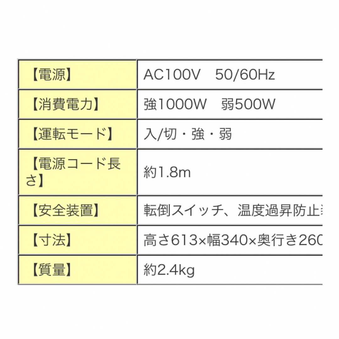 TOYOTOMI(トヨトミ)の日本製、トヨトミ赤外線ヒーター スマホ/家電/カメラの冷暖房/空調(ストーブ)の商品写真