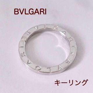 ブルガリ(BVLGARI)の限定セール ブルガリ BVLGARI キーリング シルバー ペンダントトップ(キーホルダー)