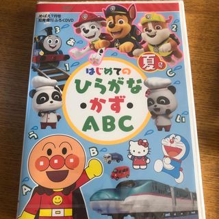 アンパンマン(アンパンマン)のはじめてのひらがなかずABC 夏号(キッズ/ファミリー)